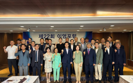 이엉포럼 참석