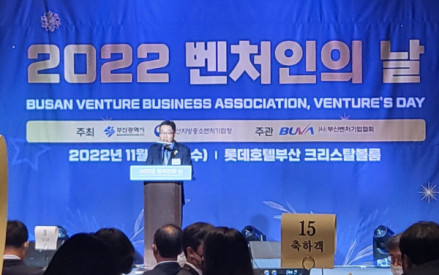2022 벤처인의 날