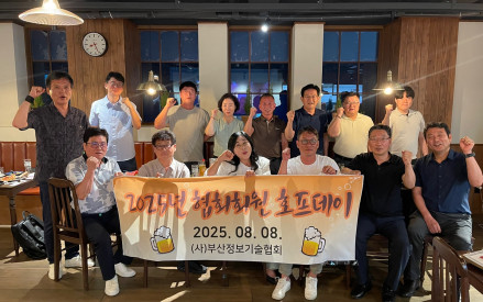 8월 호프데이