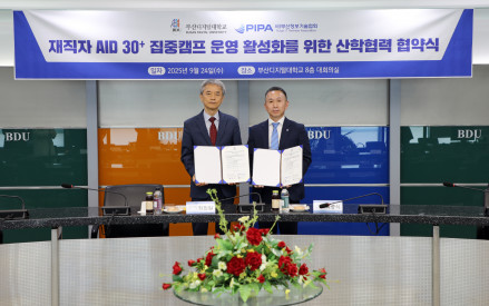 (사)부산정보기술협회·부산디지털대학교 업무협약