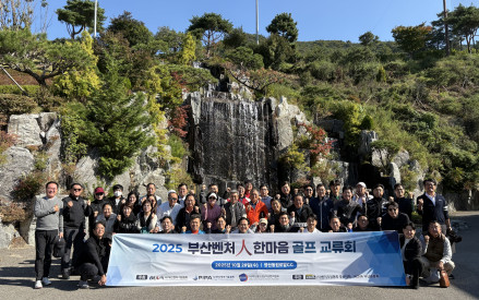 2025 한마음 골프교류회