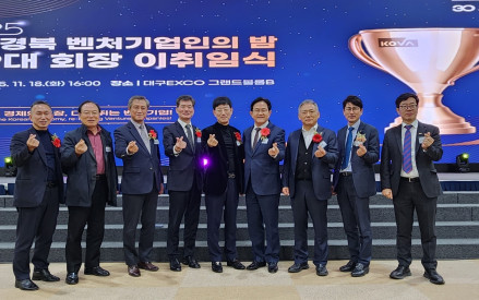 2025년 대구경북 벤처기업인의 밤