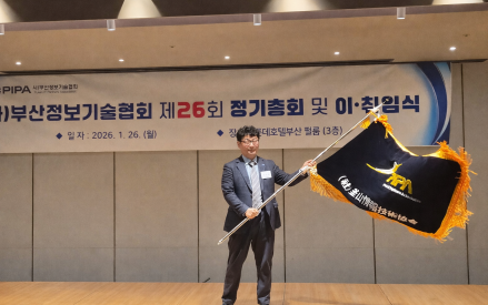 12대 이취임식
