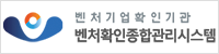 벤처인