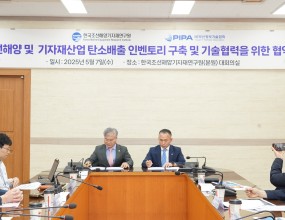 한국조선해양기자재연구원 MOU 체결일시 : 2025년 5월 7일(수)장소 : 한국조선해양기자재연구원 (본원) 대회의실 